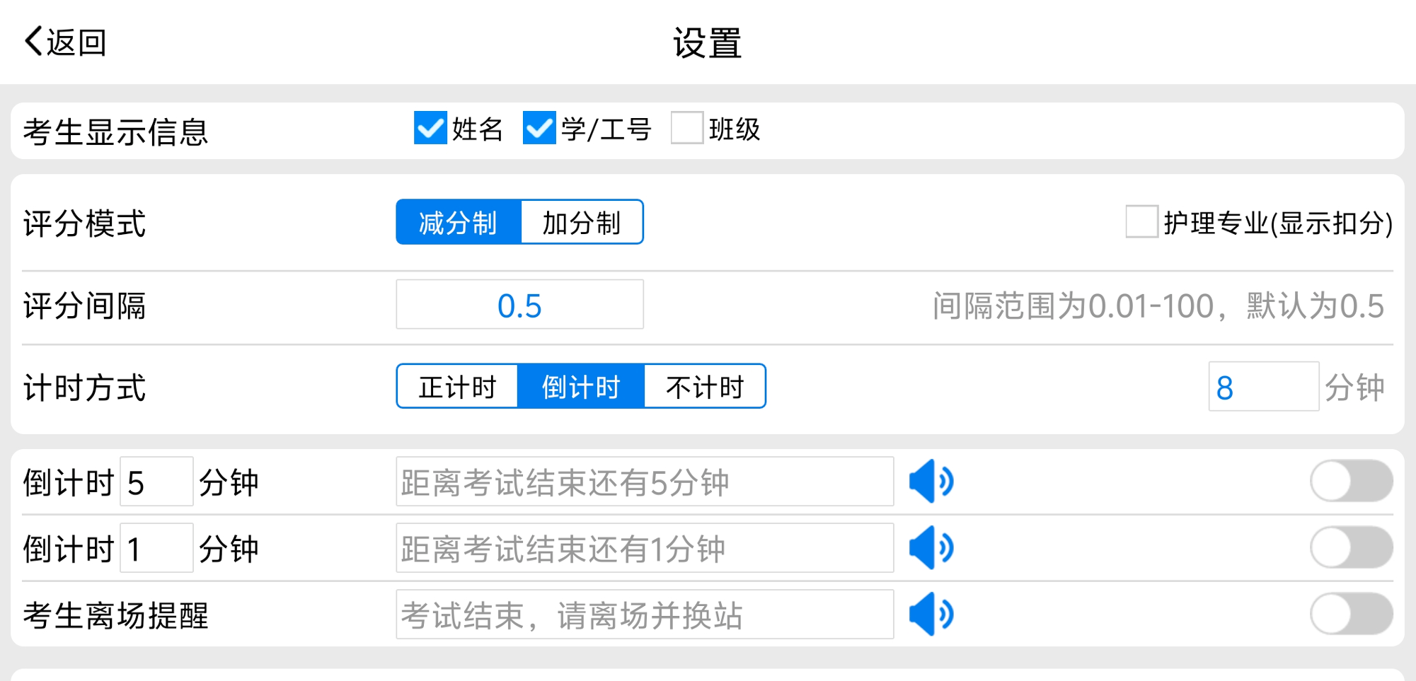 OSCE考试智能化管理平台