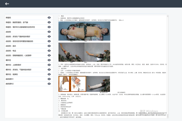 高级急救及手术模拟人