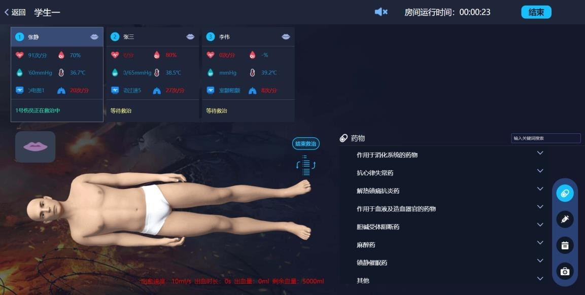 批量伤员救治推演及手术计划系统