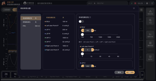 智能化创伤及重症模拟训练系统