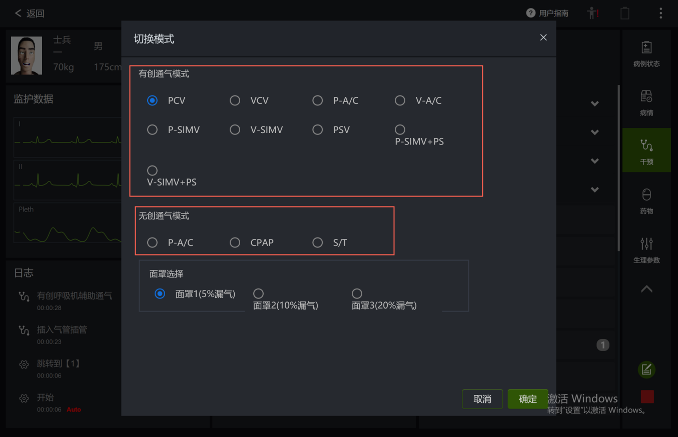 智能急危重症模拟训练系统